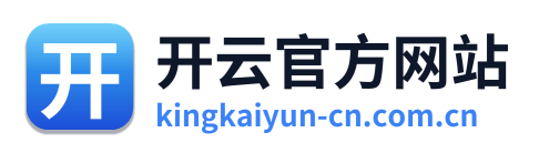 开云官方网站